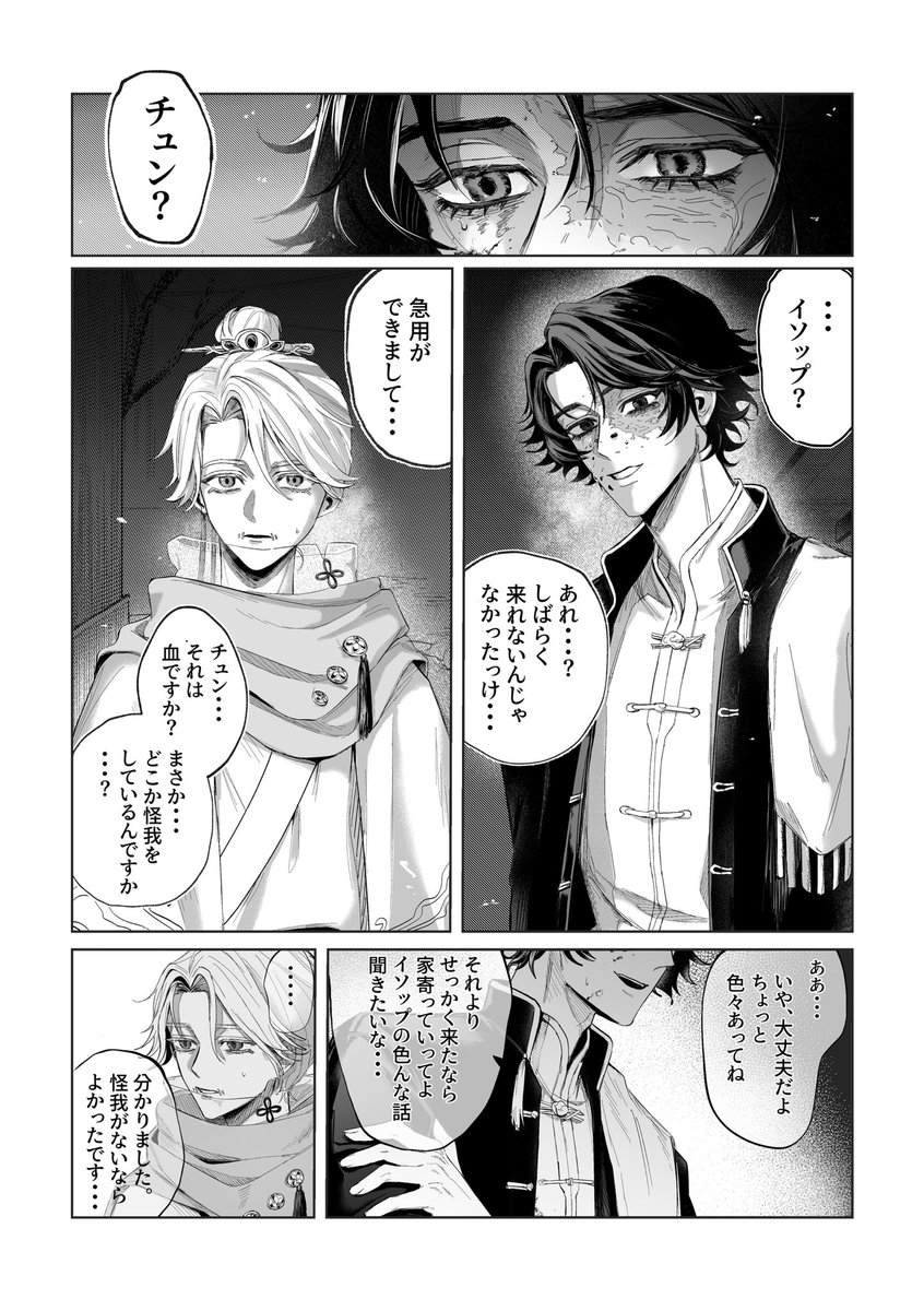 今、個人的に中華探納(雀墨？)がアツい
自分用に再掲