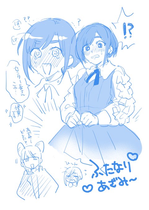 少し前に都市伝説解体センターをクリアして怪異になってたんですが、TLで「後天的ふたなりあざみ～概念」を見てからふたなりあざジャスが頭から離れません(趣味垢でアップしてたやつ