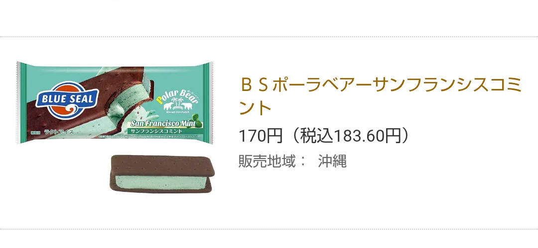 ⭐1缶 毎日発送 匿名発送 　ロイヤルミント⭐ チョコミント万歳一座 X वर: 