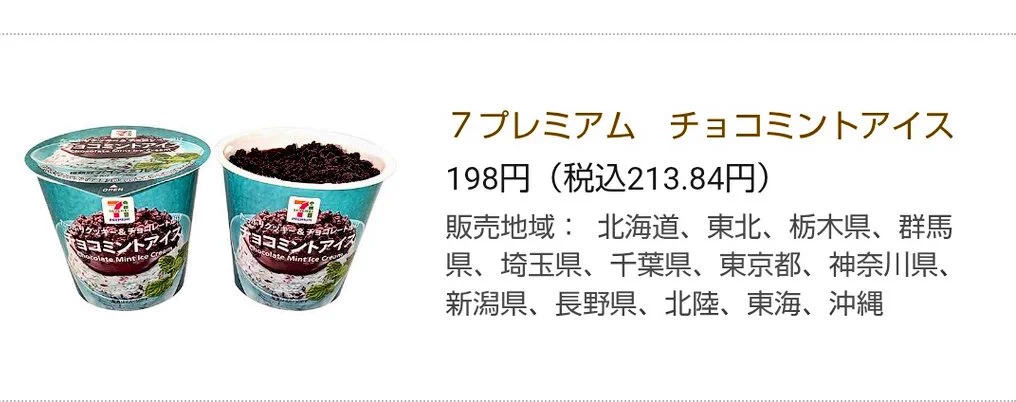 チョコミント万歳一座 X वर: 
