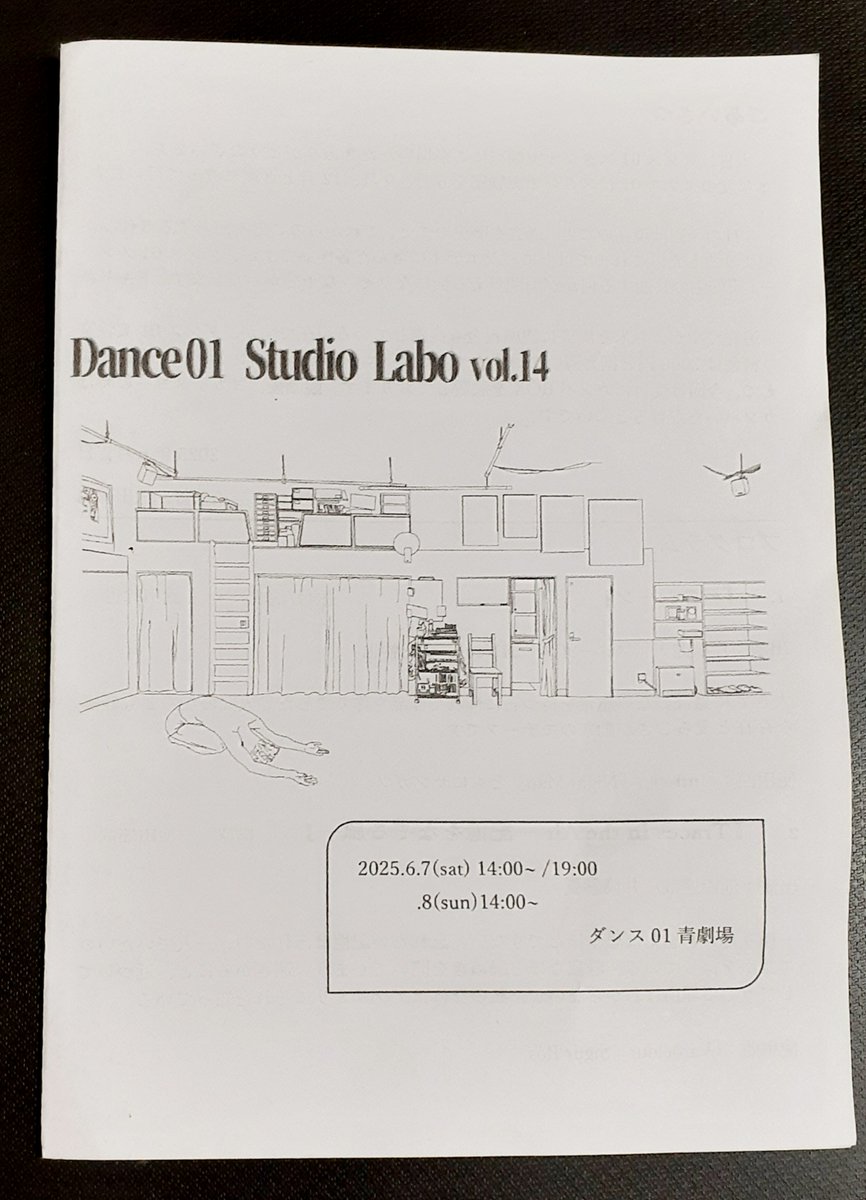 dance300's tweet photo. 下井草・青劇場にて、Dance01（代表：竹屋啓子）「スタジオ実験室Vol.14」メンバー/研修生の武田幹也（芸術監督）、池田達哉、北村桜、関雅子、仲道泰貴の作品を上演。稽古場公演なので舞台機構・照明は簡素だが、そのぶん着想豊か＆自由に生まれる創作も多いのでフォローしている。今回も興味深い。 https://t.co/8902l2HXw7