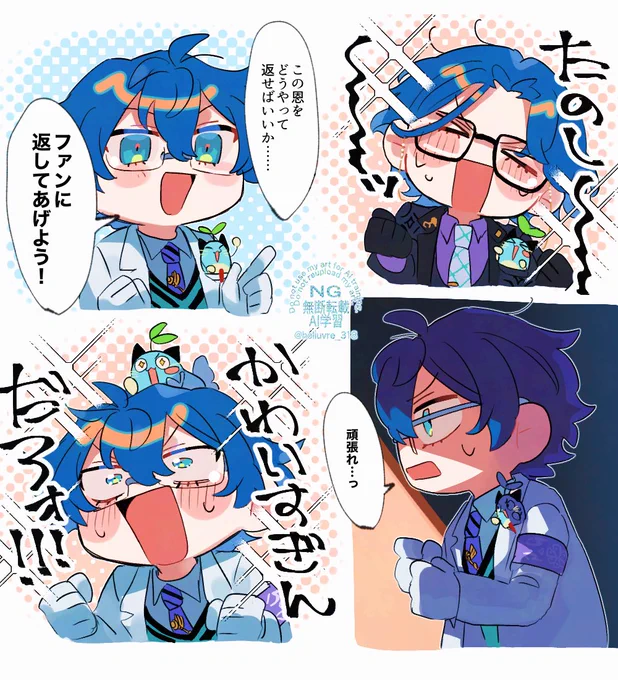 熱くて楽しすぎる #まめねことレオス 