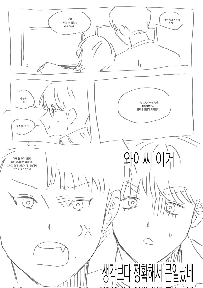 탐라에서 정말맛있다고 소문이 자자한썰을 그려봣습니다