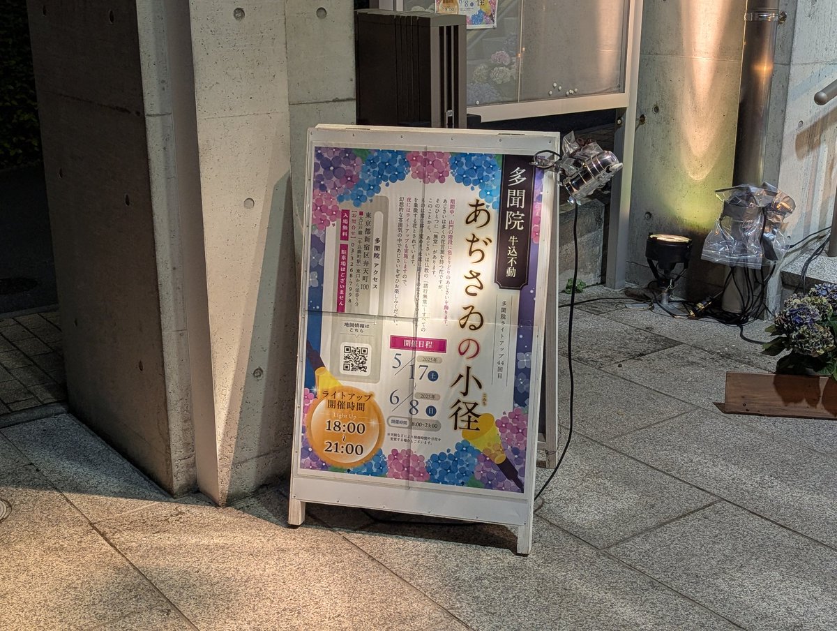 KITAMUKIJIZO's tweet photo. 💠多聞院あぢさゐの小径💠 https://t.co/FjIQZVWpQW