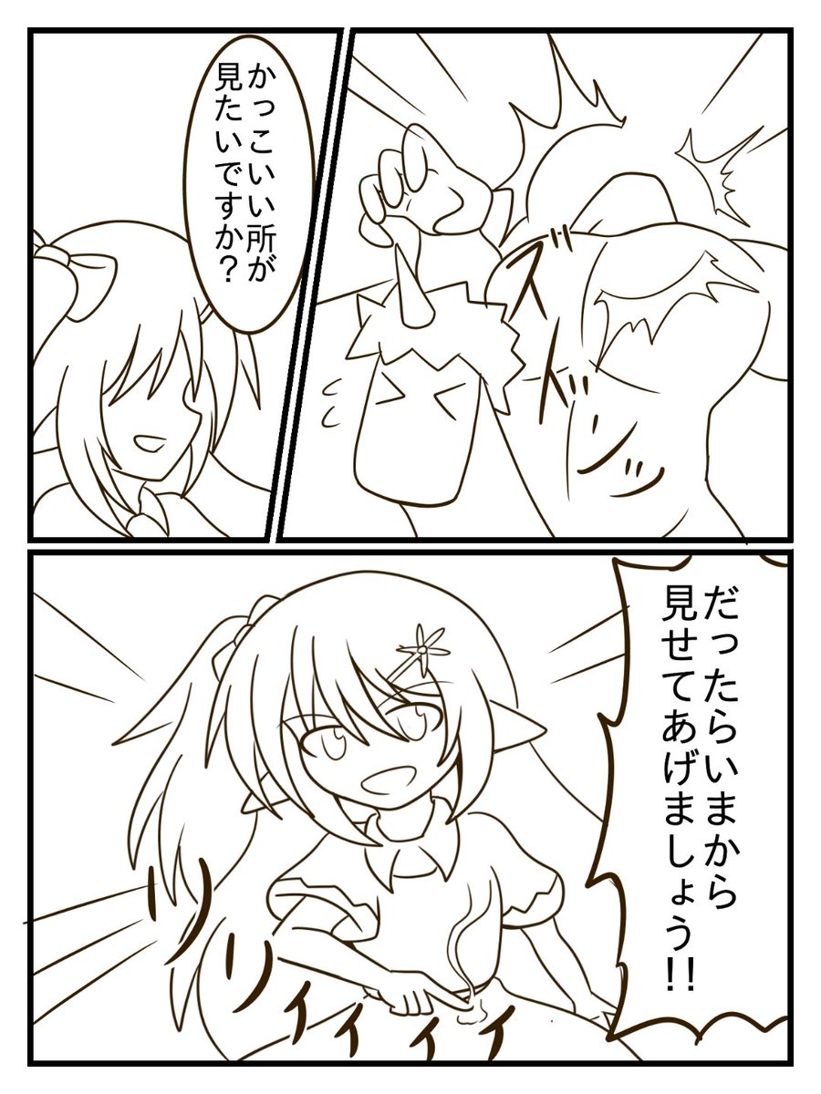 うちの子達を引率して戦いに来たリリちゃん先輩とジェネくん。
#うちよそ