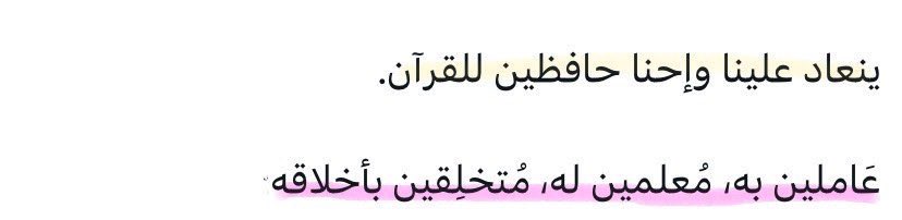 «يَا ا ا ا ا ربّ 💗»