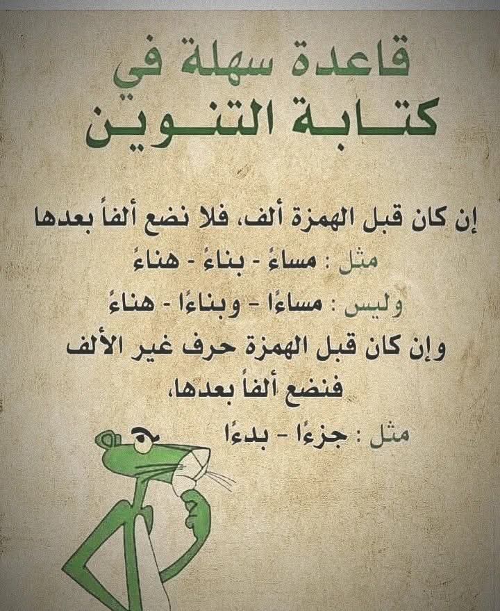 هندسة النحو-هيثم الوزير (@haithamalwazir) on Twitter photo 