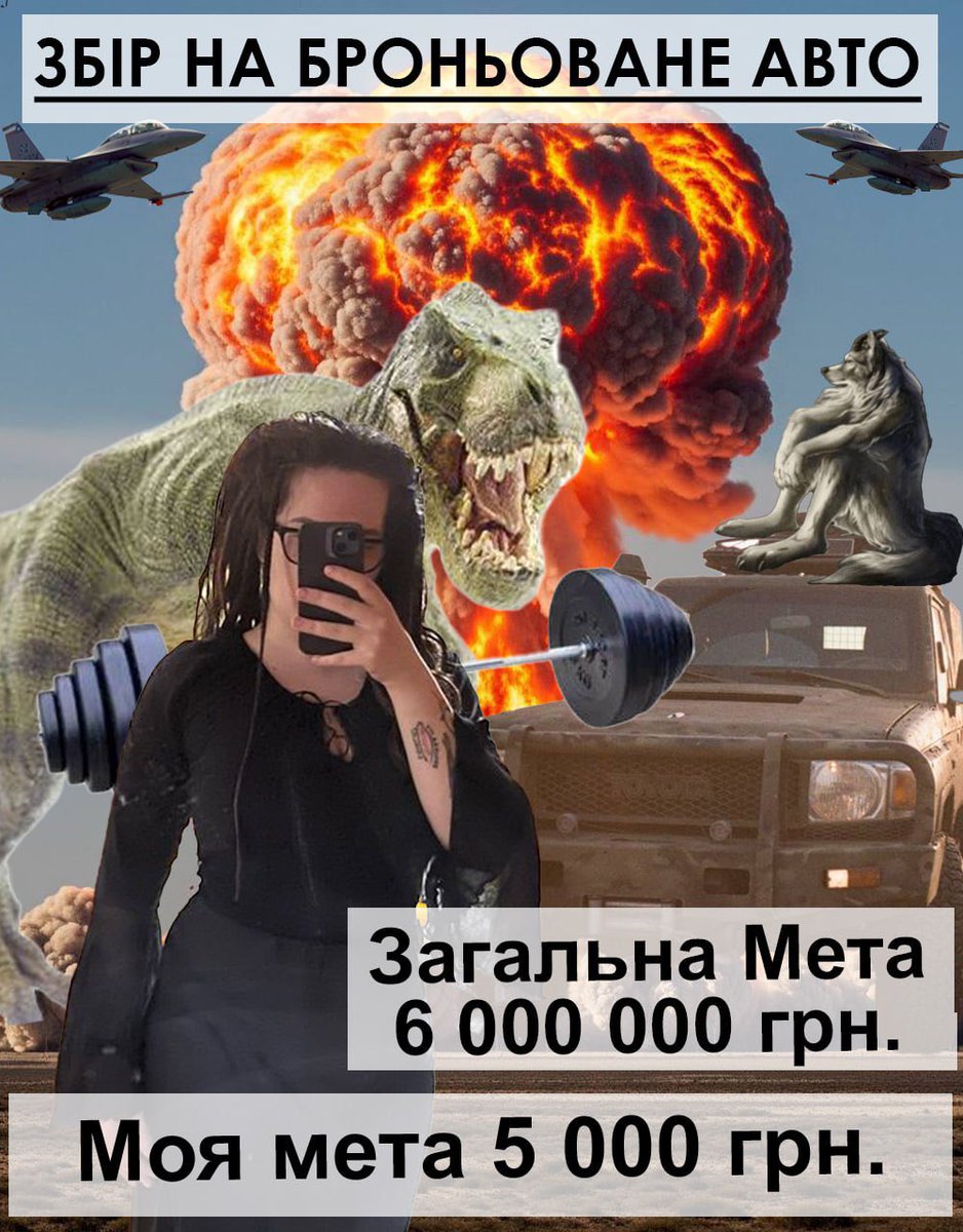 Я долучаюсь до збору на броньований автомобіль для підрозділу мого друга. Моїм друзям з Азову терміново потрібен транспортний засіб, для безпечного пересування на бойові завдання. 

Броньоване авто підвищує шанси на успішну ротацію.