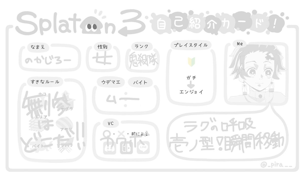 遊んでくれる友達くださいほんとに‼️
FFの共通も繋がってください‼️
 #スプラトゥーン3自己紹介カード