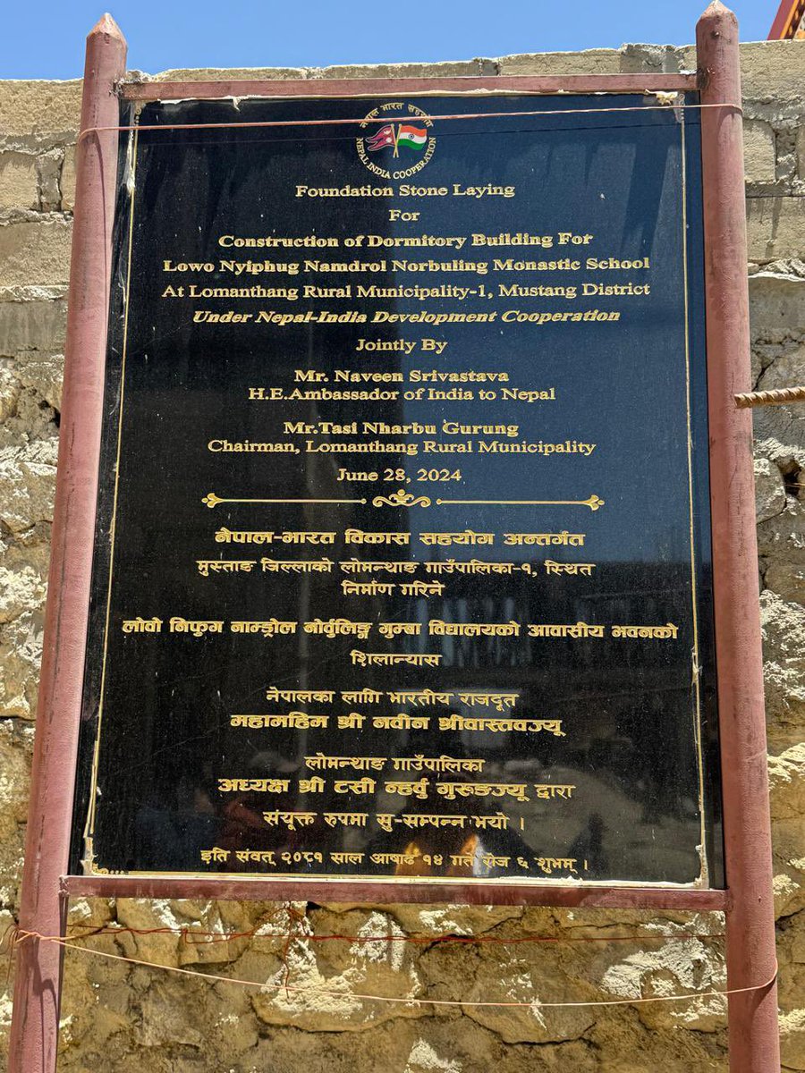 IndiaInNepal's tweet image. (2/2) DCM @IndiainNepal also visited the Lowo Nyiphug Namdrol Norbuling Monastic School, the dormitory building of which is currently being built as another #HICDP in Lomanthang, Mustang.