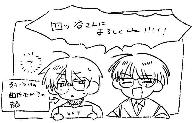 -UTALOADER(β)-
【UTAUカバー】
四ッ谷さんによろしくね
【学静ショウ・山名】
by 999trpg #Utaloader
https://t.co/mmD674vVN6
