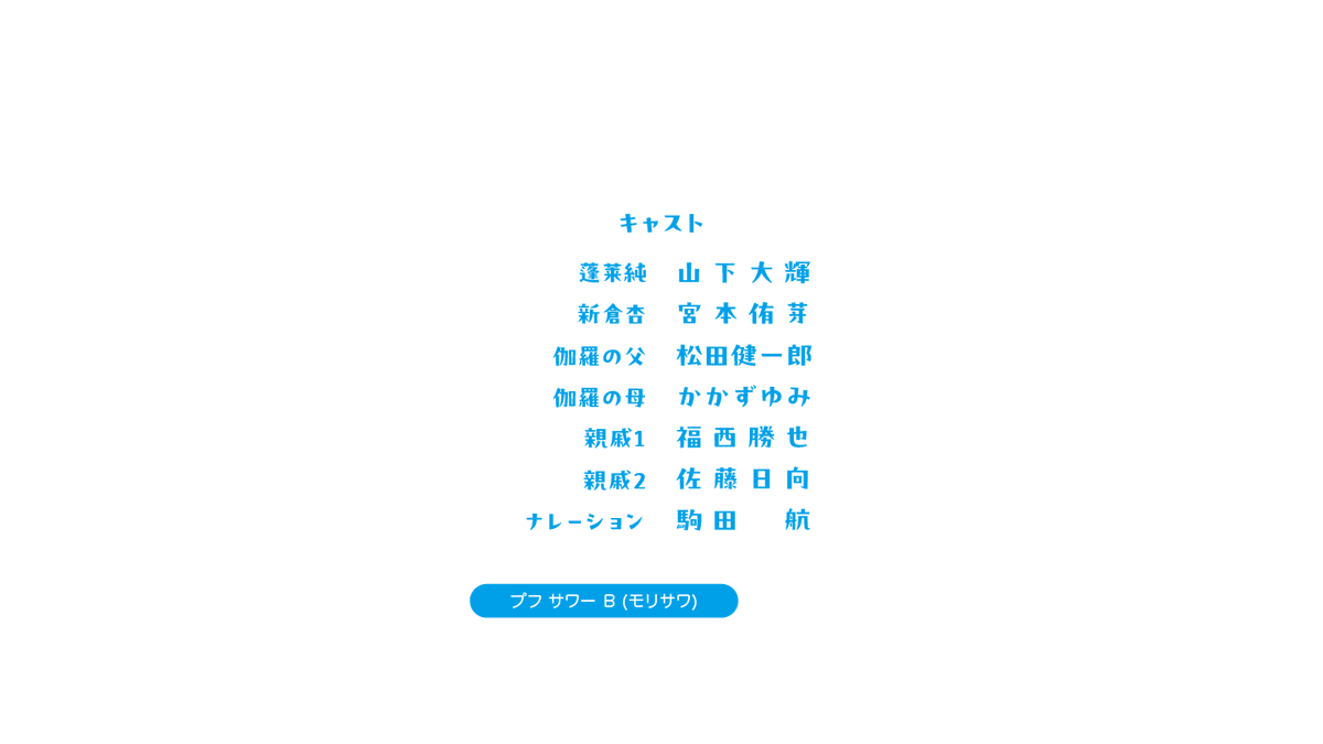 anime_font's tweet photo. ウィッチウォッチ 
EDクレジットのフォント 
・プフ サワー B 
https://t.co/Exo5IP1TF9 
#アニメのフォント #ウィッチウォッチ #プフサワー https://t.co/N0yZ1XqqhW