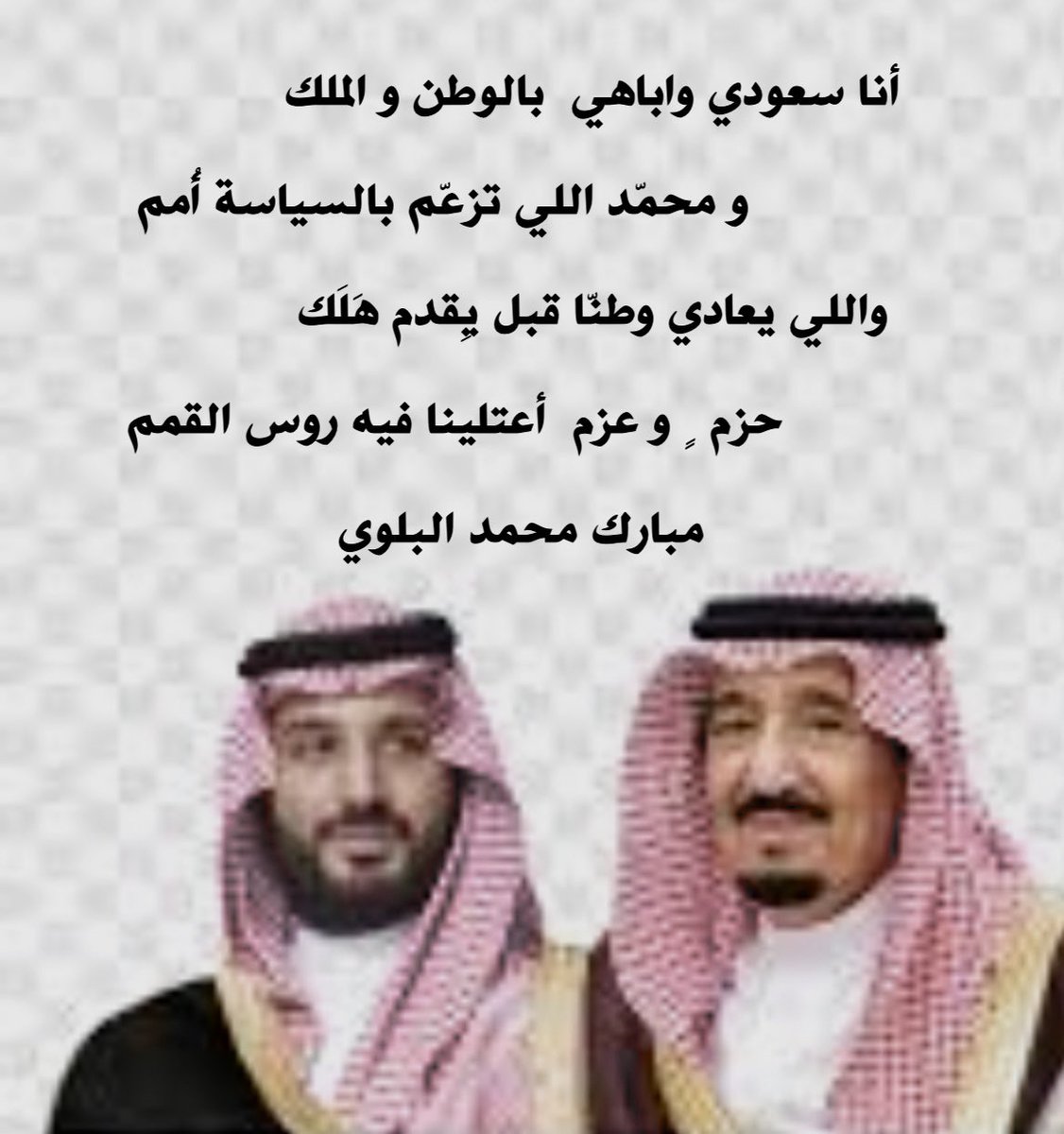 #السعودية_العظمى
  #أنا_سعودي