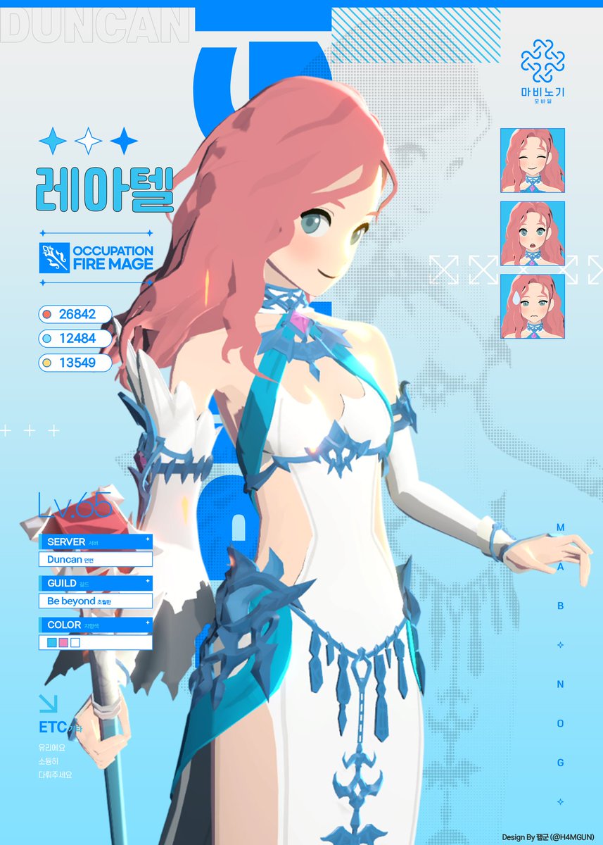 레아 tweet media