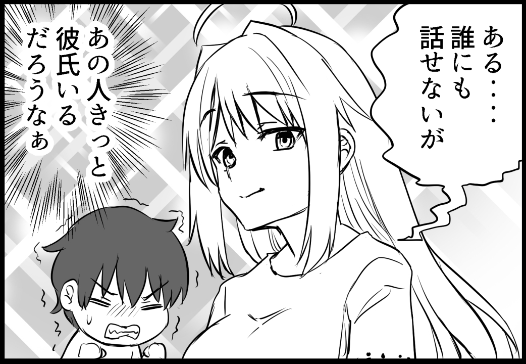 新刊「加古イチカワイイ」サンプル19/21    電子版6月発行 紙はコミケ 