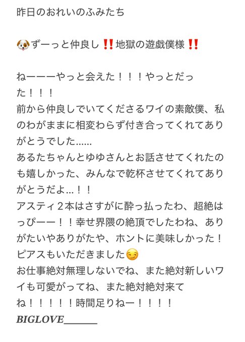 クズなお嬢様と僕のツイート