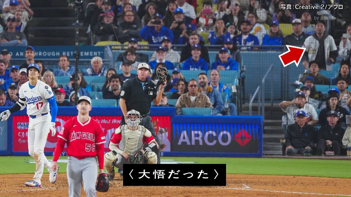 tvchidori_mato's tweet photo. 大悟、大谷翔平の生ホームランを目に焼きつける

#テレビ千鳥 https://t.co/Y5LFhafjnn