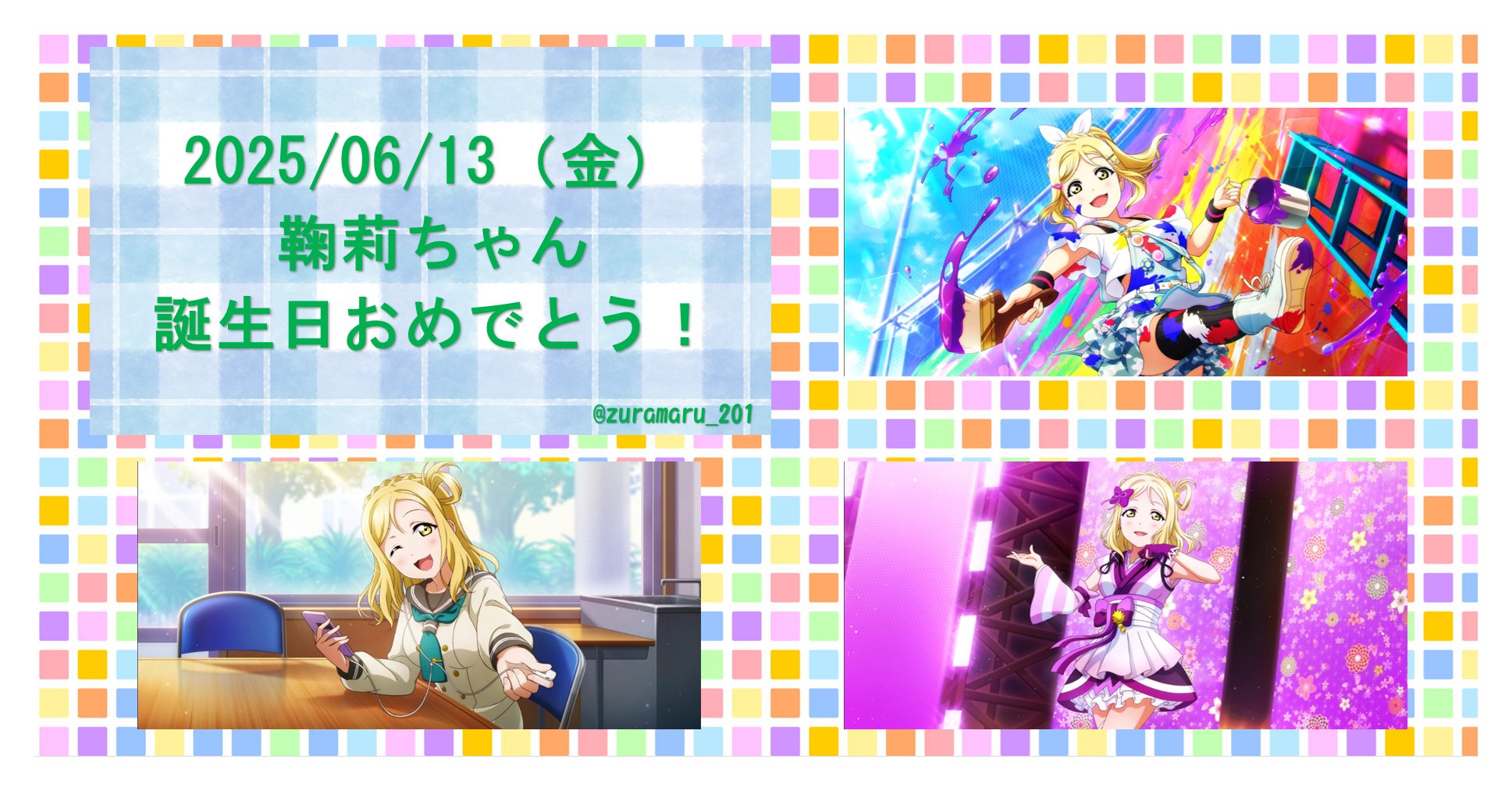 ラブライブ!スクールアイドルコレクション/PR/クール/Aqours