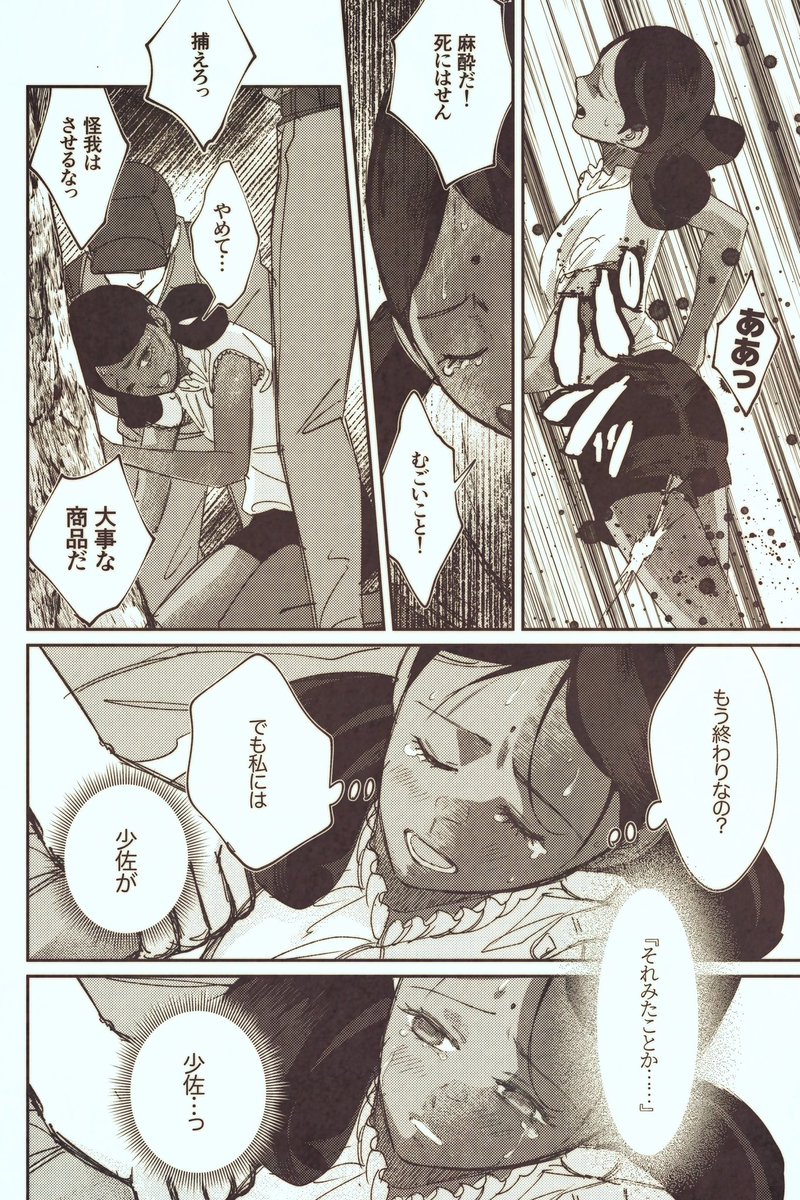 カバスの館を脱走したことがあるジークアクスの(こっち側の)ララァの話①(1/n)

(『密会』ネタ)(続きは9話の捏造色々あり)
まだ途中なので続き描いたらアップします 