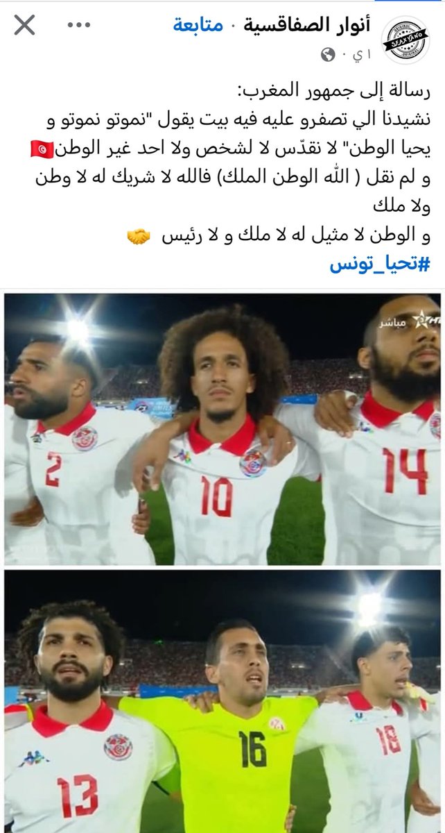 أنتم من قدس الأتراك وخضع لحكمهم لما يقارب خمسة قرون  ورضيتم أن تكونوا ولاية تابعة للباب العالي. ثم في عهد بورقيبة تنازلتم عن صحرائكم الجنوبية لصالح الجزائر وأصبحتم اليوم أقرب إلى ولاية جزائرية... والآن تأتون لتعطونا دروسا في الوطنية وتتحدثون عن وطن لا يشبه أي وطن؟😁