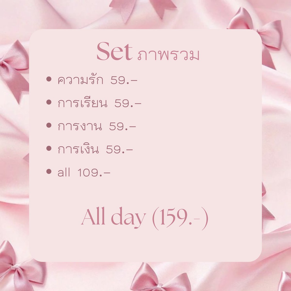 tomorrowtarot's tweet photo. วันนี้คุณดูดวงประจำวันกันหรือยัง !
มีเรื่องไม่สบายใจหรือเปล่าาา ??😋😋

💥ได้รับคำตอบไว
💥คำปรึกษาและให้กำลังใจ
💥แม่หมอใจดีและสุภาพ
💥สอบถามได้ตลอดค่ะ❗️

🫶🏻สนใจจิ้มลิ้งเลยค้าบ🤩

https://t.co/Aa7Na8MX6Y

#ดูดวงแม่นๆ #ดูดวง #ดูดวงความรัก #ดูดวงการเรียน https://t.co/xxnDwmArqA