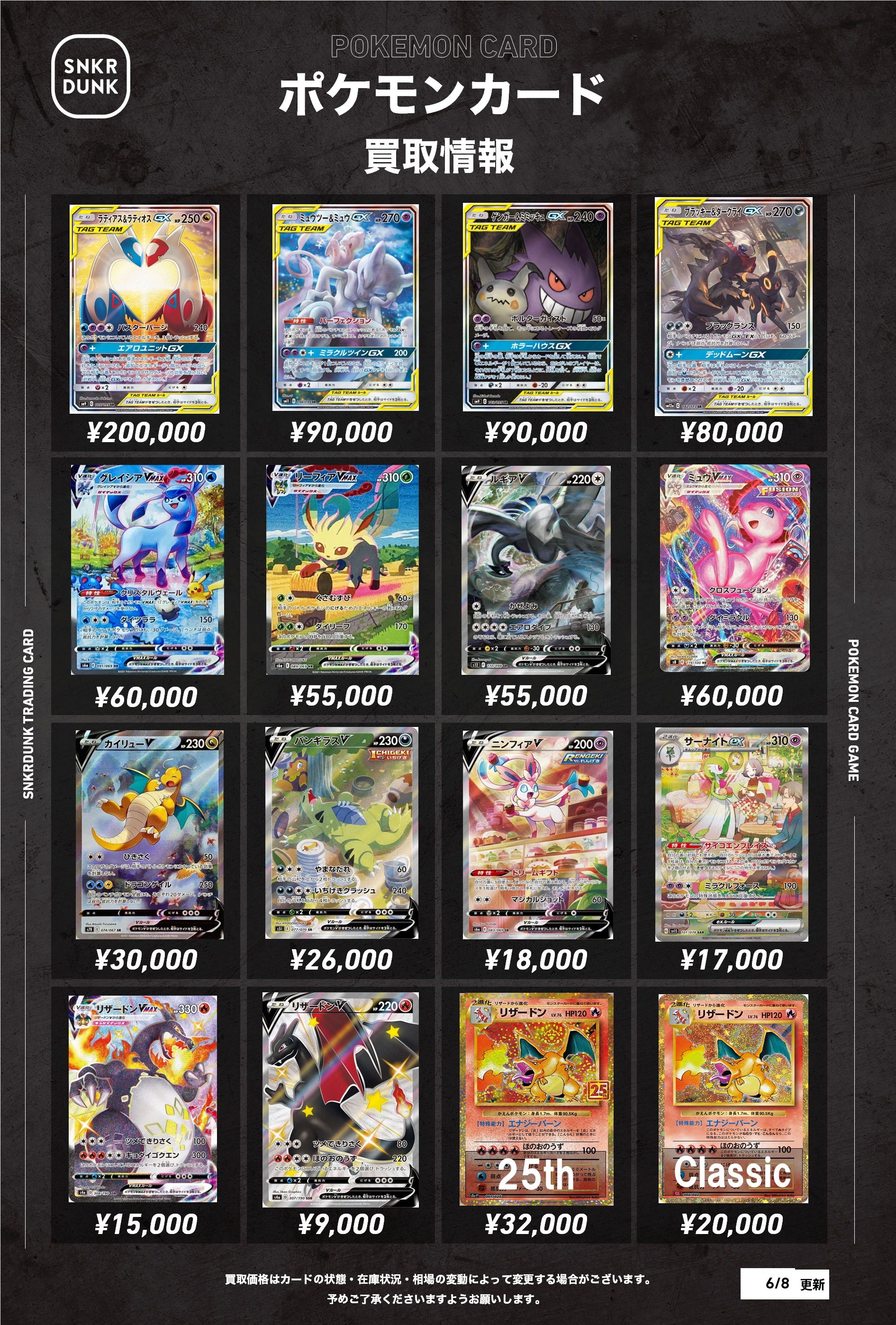 スニダントレカ秋葉原店【公式】 on X: 