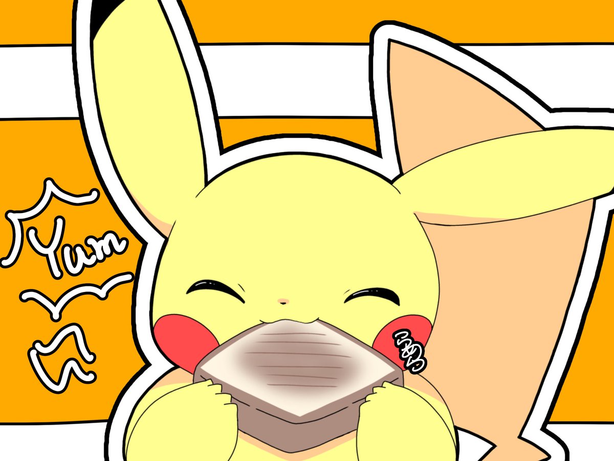 #うぃーくえんどピカチュウ
Yum…！