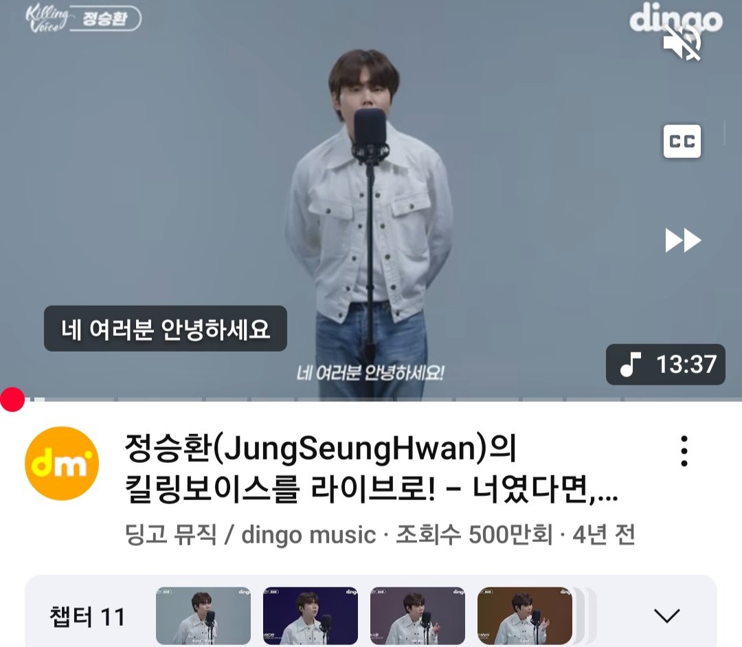 GeulSuing's tweet image. 킬링보이스 500만회!!!