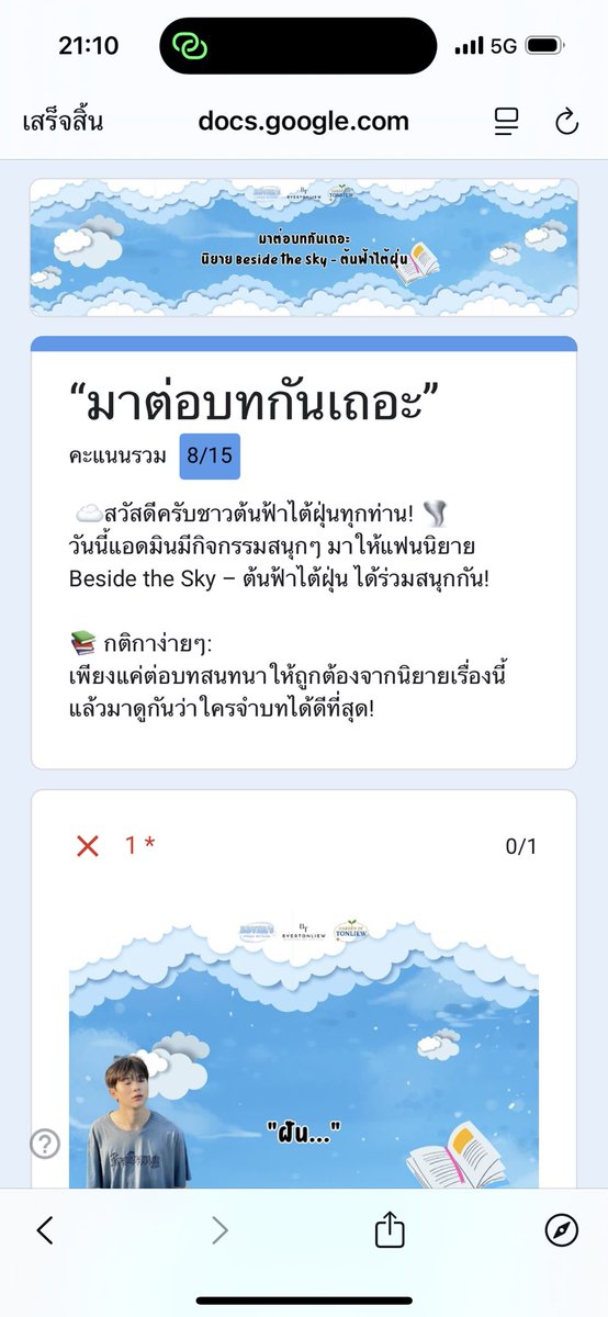 เอางี้พี่ฟ้าทุบแล้วนะ5555