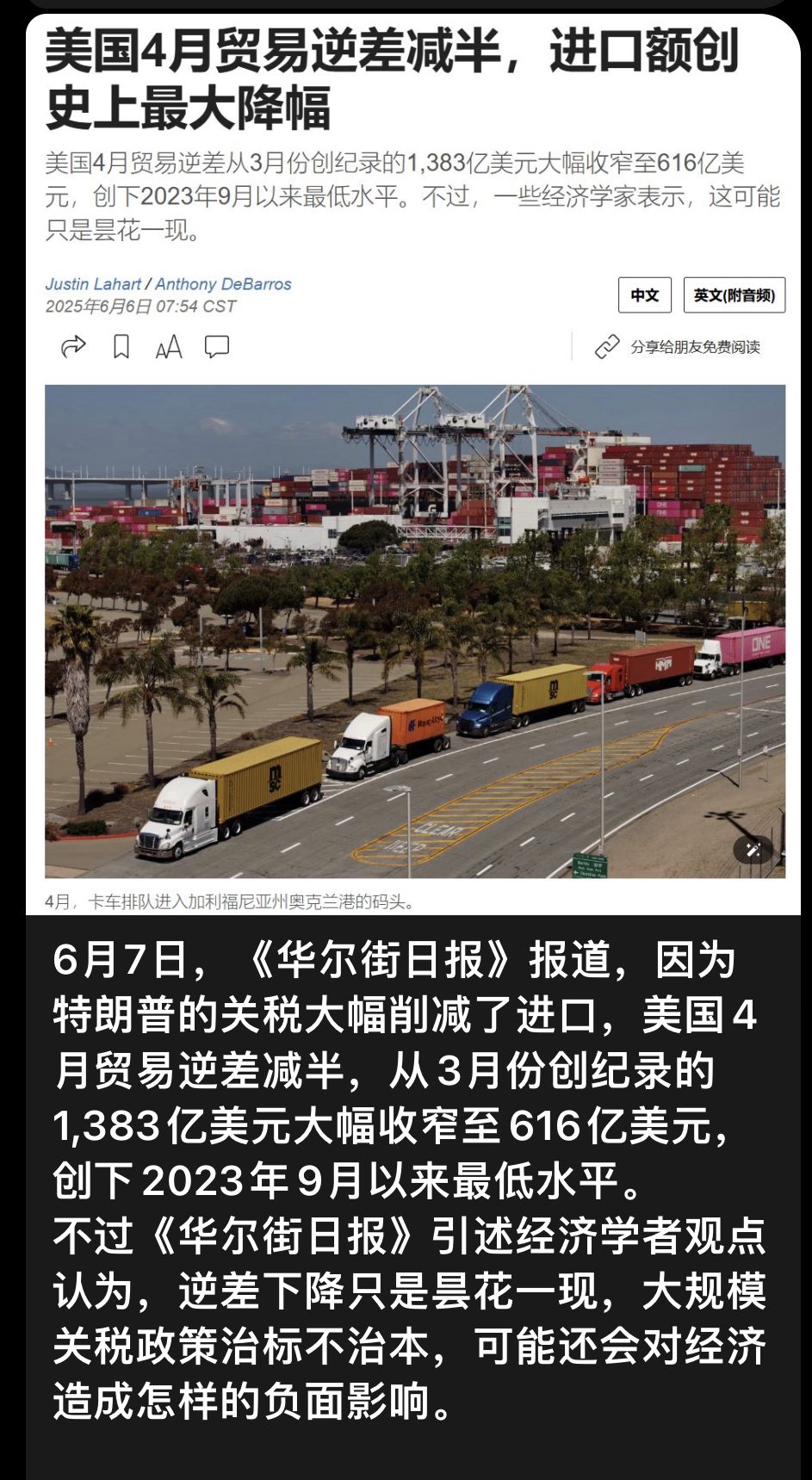 新闻焦点追踪（主编：车宏年） on X: 