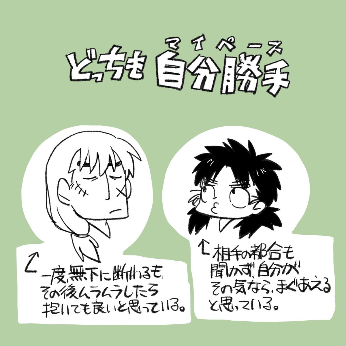 【長こへ】夜もマイペース