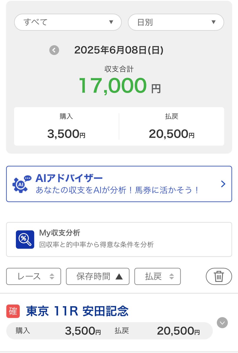 ◎ガイアフォース🥈
賭け方が下手くそ