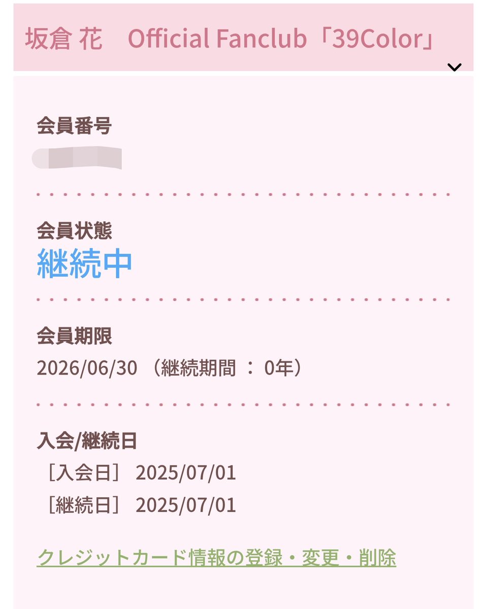 natsuko19128146's tweet image. ずっとさくねこだよ
周りの声を気にするな
さくちゃんに応援する！！
#39color