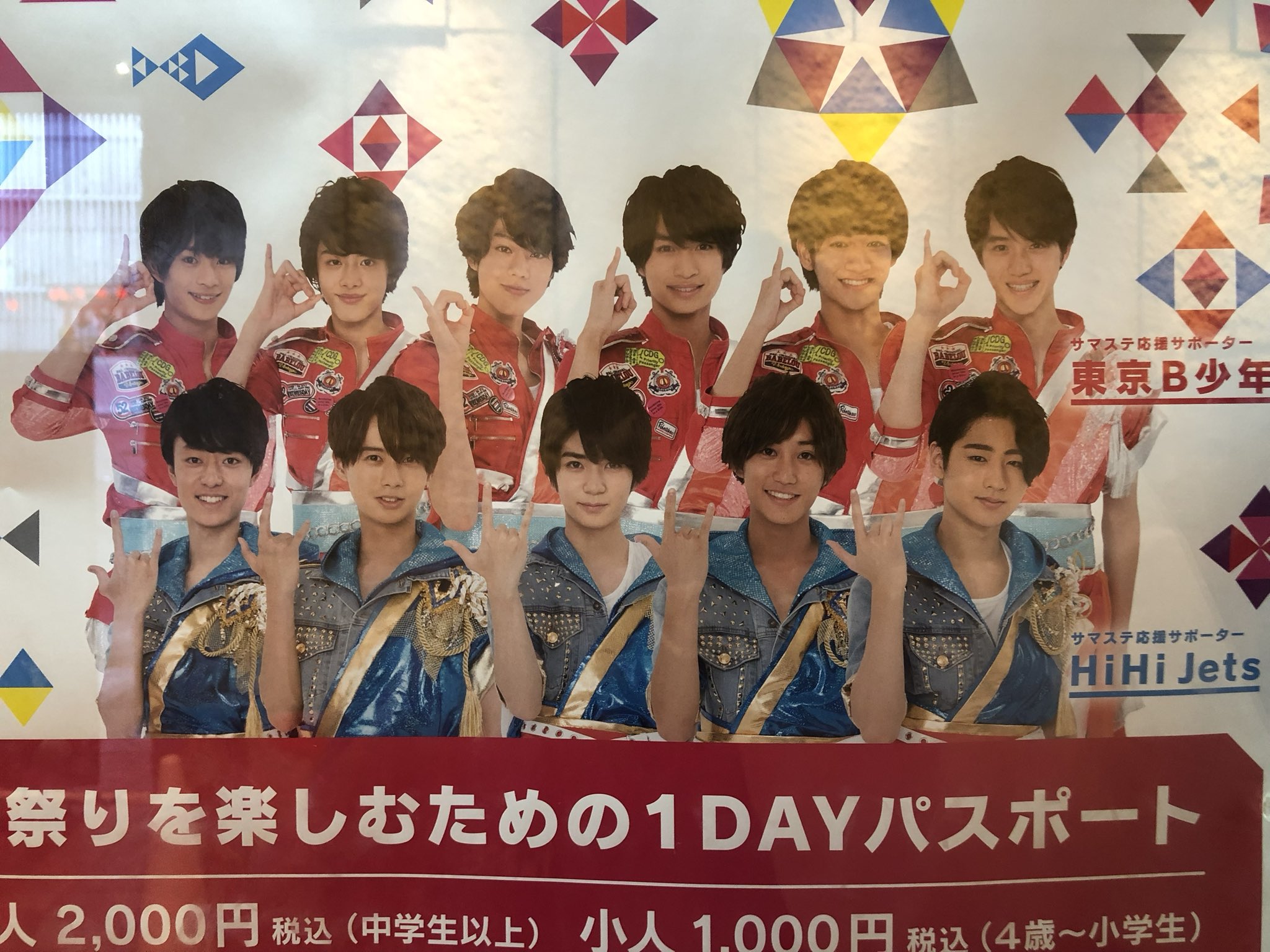 東京B少年 HiHi Jets×東京B少年 - メルカリ