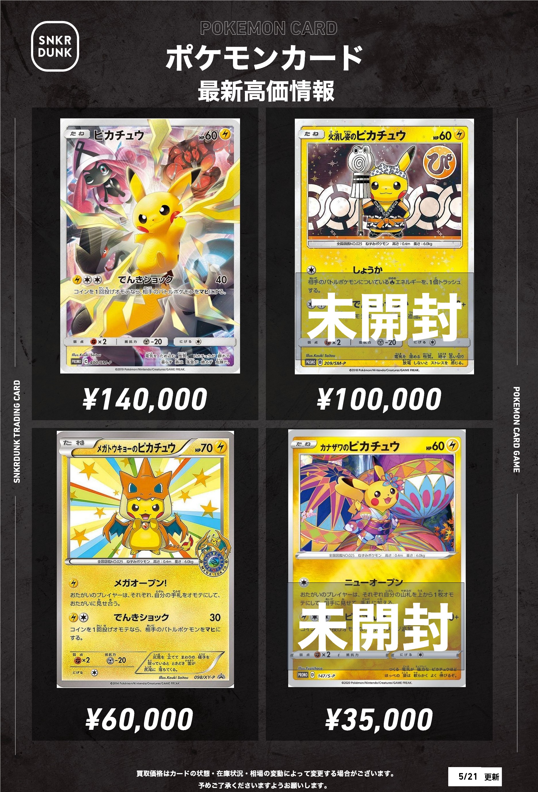 スニダントレカ秋葉原店【公式】 on X: 