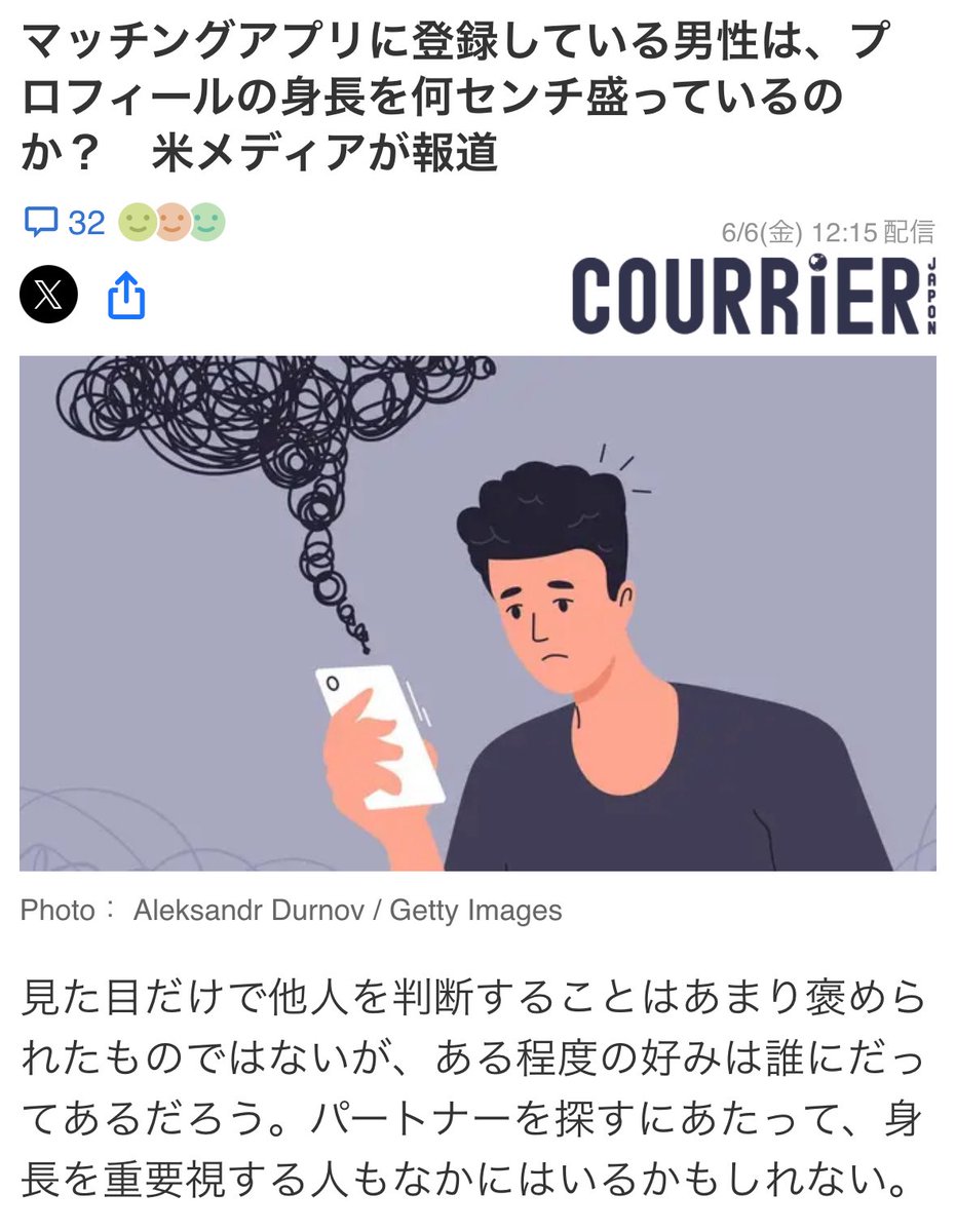 ojimatch3040's tweet photo. 『マッチングアプリに登録している男性は、プロフィールの身長を何センチ盛っているのか？』に対する回答がこれ。アメリカのTinderの調査だけど日本でも盛ってるのはこんなもんだと思う↓↓ https://t.co/WP3gf1uxut
