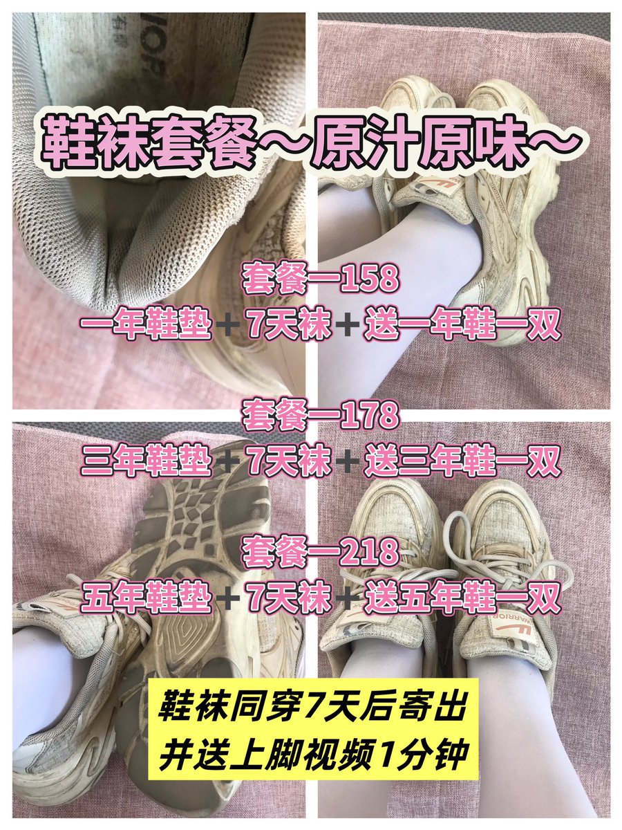 tiger_ssmm's tweet photo. 转发留言可抽奖，每满20个留言可抽一人！奖品是袜袜一双！#舞蹈生 #原味 #袜子 #内裤 #萝莉 #调教 #反差 #女大学生 #原味棉袜  #足控 #恋足 #丝袜 #短袜 #小腿袜 #长筒袜  #船袜 #短丝 #yw #dirtysocks  #tights #舔足 #腿控 #鞋子 #臭袜子 #脚丫 https://t.co/K5zsBC8mwh