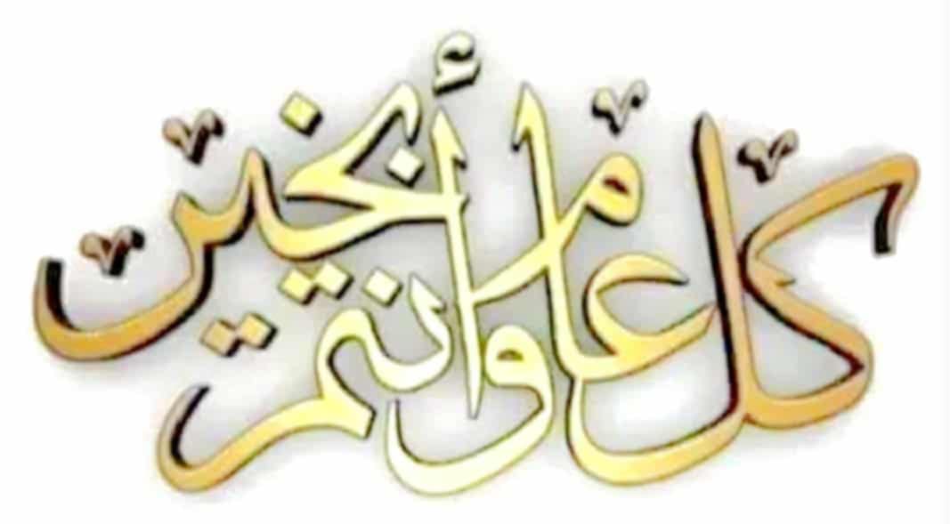 aref aref (@arefalfrganeya1) on Twitter photo 