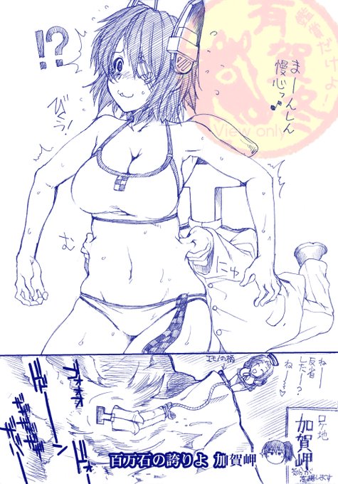 #水着からしか得られない栄養があるので見た人も貼る #天龍 