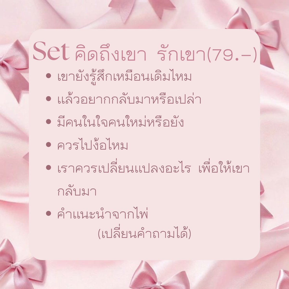 tomorrowtarot's tweet photo. รีวิวจริง ! ประสบการณ์ทำนายมากกว่า 5 ปี !

💥���ด้รับคำตอบไว
💥คำปรึกษาและให้กำลังใจ
💥แม่หมอใจดีและสุภาพ
💥สอบถามได้ตลอดค่ะ❗️

🫶🏻สนใจจิ้มลิ้งเลยค้าบ🤩

https://t.co/Aa7Na8MX6Y

#ดูดวงแม่นๆ #ดูดวง #ดูดวงความรัก #ดูดวงการเรียน https://t.co/qAucSc4HB6