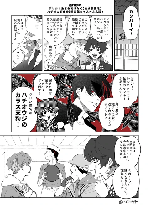 withまーちゃん
#毎月8日は鬼ボンの日 