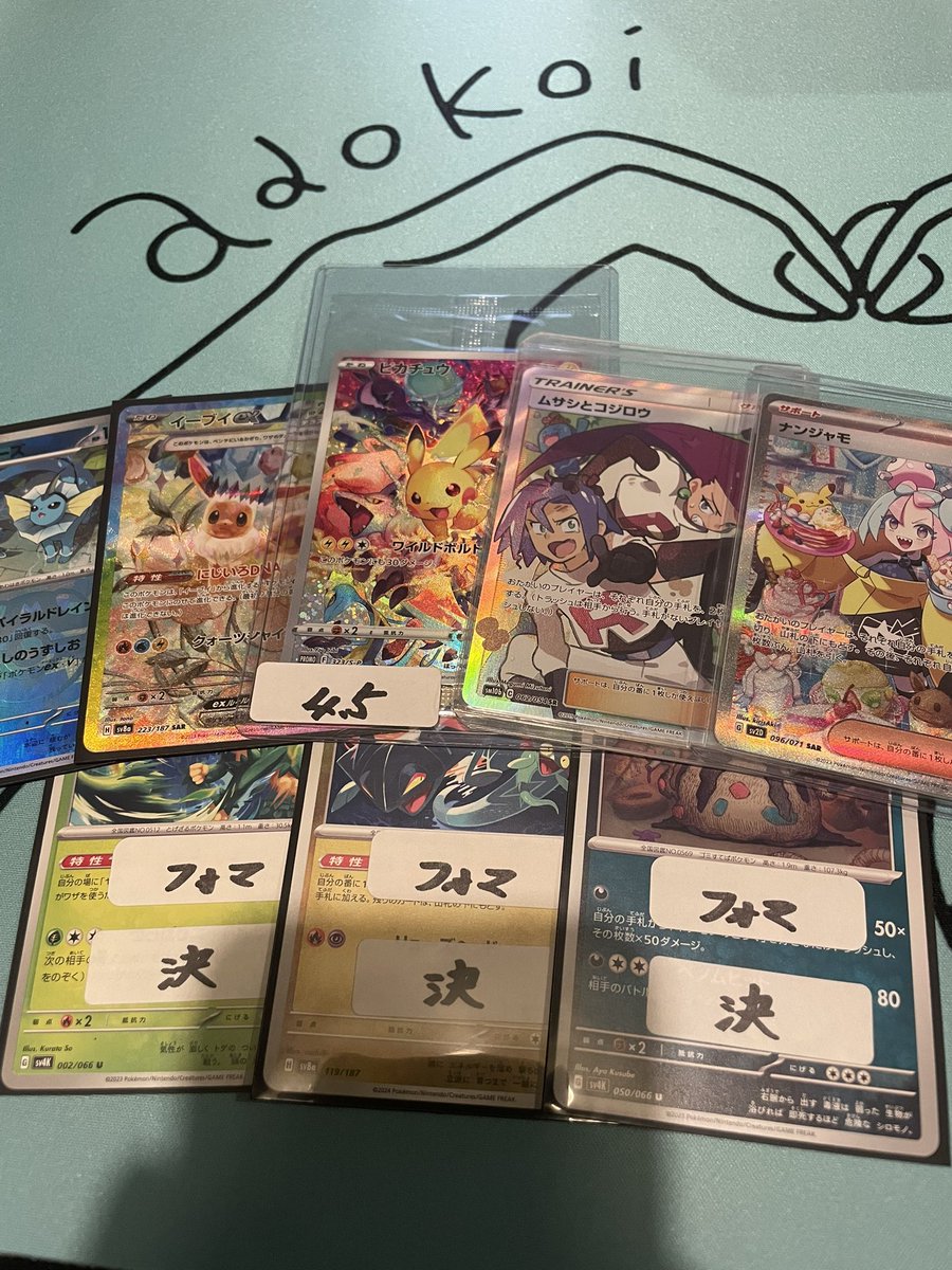 ナンジャモPSA個体.....🤩
<a href="/KINGKAZU1757341/">KINGKAZU@オリパ</a>