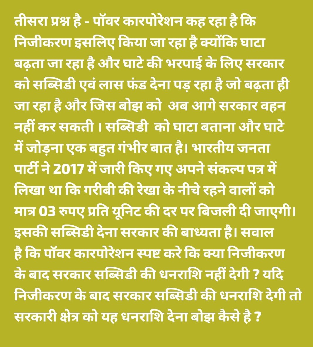 JAGDISHTOOFAN's tweet photo. @myogioffice @CMOfficeUP
@aksharmaBharat @mduppcl
@UPPCLLKO
@chairmanuppcl
माननीय मुख्यमंत्री जी से अनुरोध है कि प्रबंधन से जवाब तलब करते हुए जनहित में बिजली जैसी मूलभूत सुविधा का निजीकरण का प्रस्ताव निरस्त करने की कृपा करे।
#stopuppclprivatisation #blacklist_gt #ZeroTolerance https://t.co/AV192H2FlE
