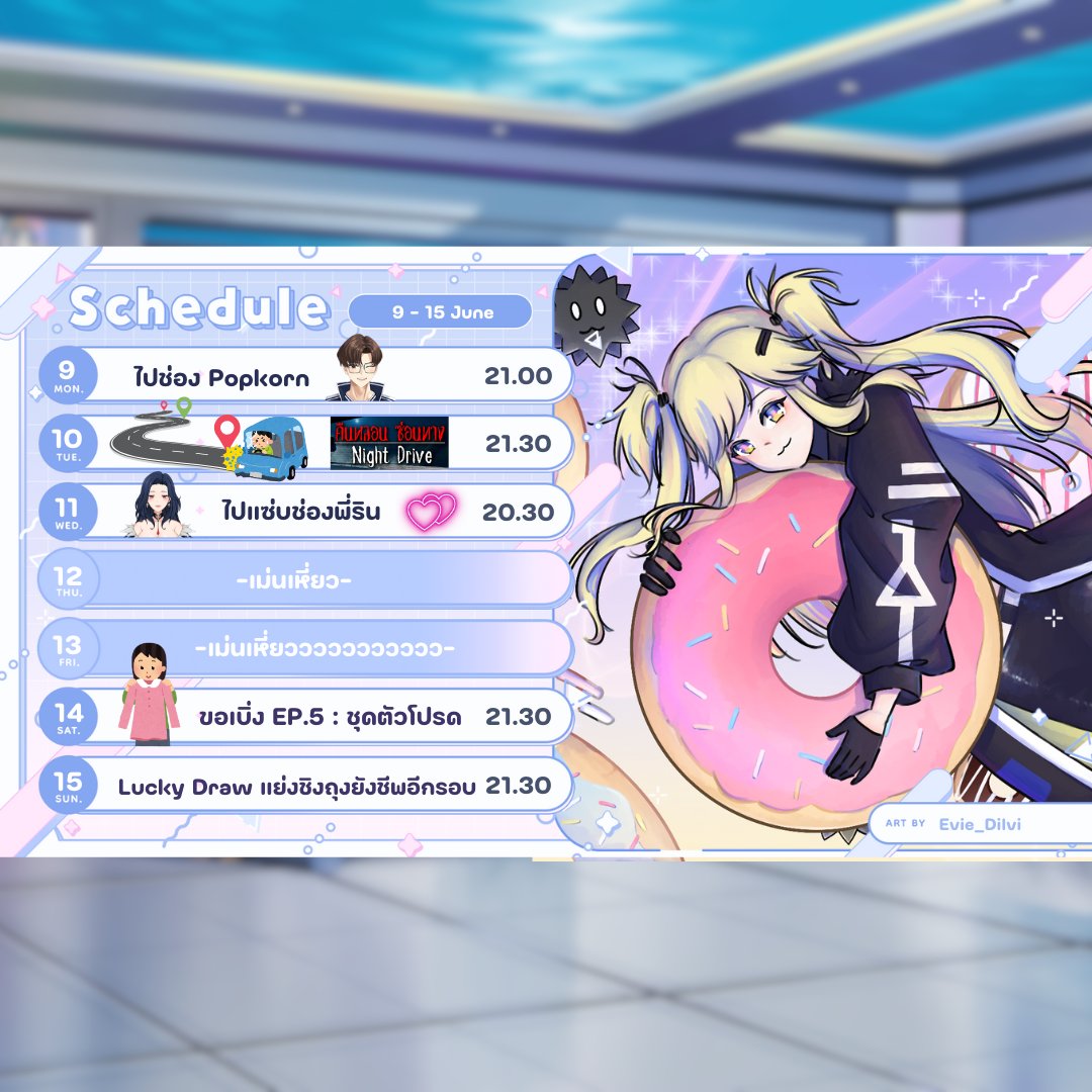 Uniinu_EPR's tweet image. ꒰ ˖ ˚ Weekly Schedule 9-15 June ‧ ₊꒱      

( •ω- ) ⸝꙳⭐️ได้เวลาแว้บไปช่องคนอื่นบ้างงง @PopKorn163, @BakurinS  👤👤

#VTuber #VTuberTH #EuphoraProject ๋εϊз