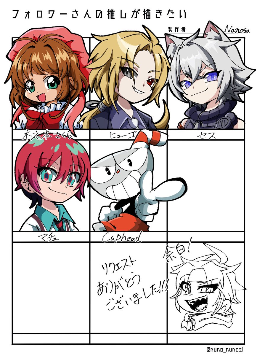 reonanosa's tweet photo. #フォロワーさんの推しが描きたい
おまたせしました！！
リプ下さった方々ありがとうございました！！
(一部自分絵ですみませ……) https://t.co/ufWsuZFj30