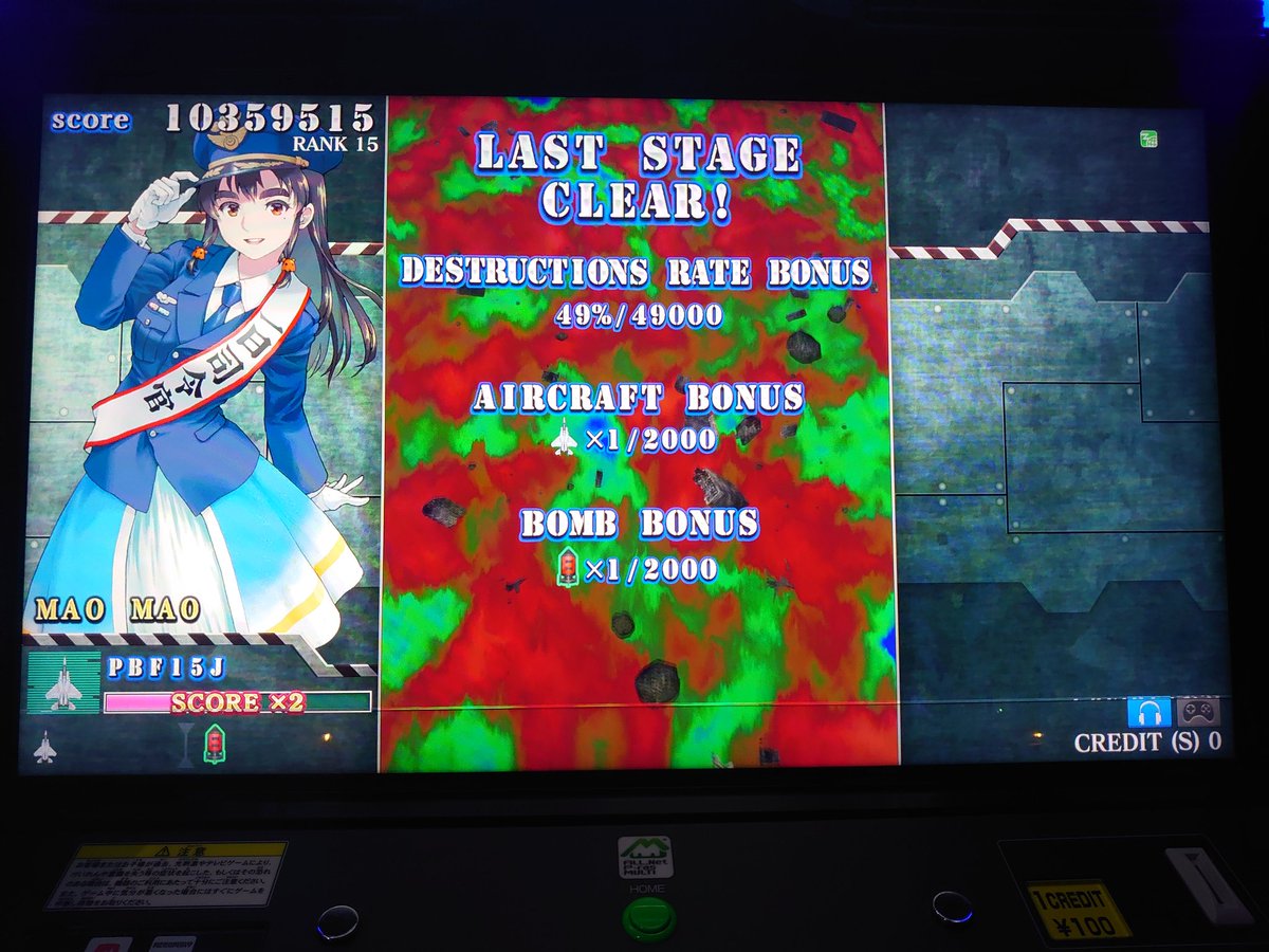 ソニックウィングスリユニオン、真尾まお2周クリア。僚機なんていらなかった。
#ミカド1周クリア番長