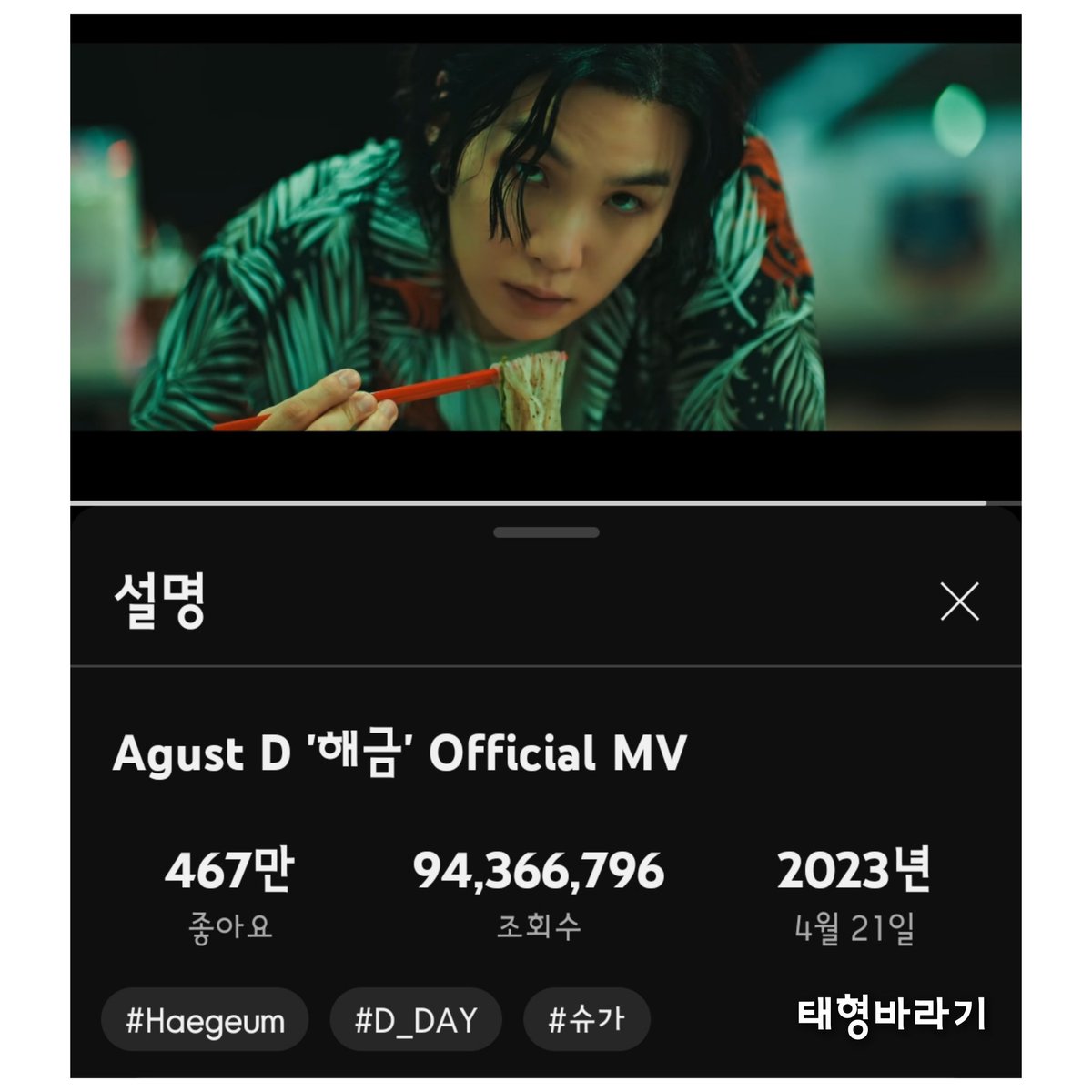 🚨해금 뮤스 상승📈

전일 21시 기준 대비 +1,418

소집해제일 까지 1억뷰 달성은 어렵더라도 더 이상 오르지 않게 뮤스 꼭 해주세요

🚨1억뷰까지 일 평균 301,000회->314,000회->328,000회->344,000회->363,000회->384,000회->407,000회->434,000회

🔗youtu.be/iy9qZR_OGa0?si…

#HaegeumTo100M