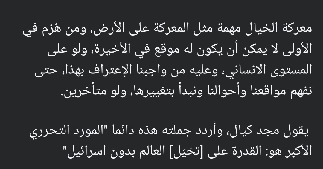 Abuhawash10's tweet photo. عن السفينة مادلين وشرف المحاولة https://t.co/URR8bv6MHg