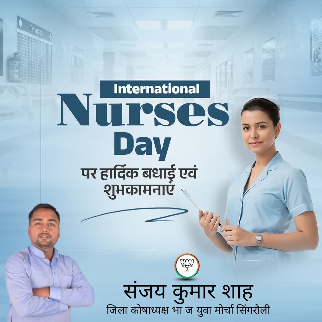 SanjayK76127112's tweet image. अंतरराष्ट्रीय नर्स दिवस की सभी नर्सों को हार्दिक बधाई एवं शुभकामनाएं।

आधुनिक नर्सिंग की संस्थापक फ्लोरेंस नाइटिंगेल के अद्भुत समर्पण से प्रेरित यह कार्य साक्षात ईश्वर की सेवा है। पीड़ितों की सेवा के लिए आप सभी नर्स की आत्मीयता सदैव वंदनीय है।

#InternationalNursesDay