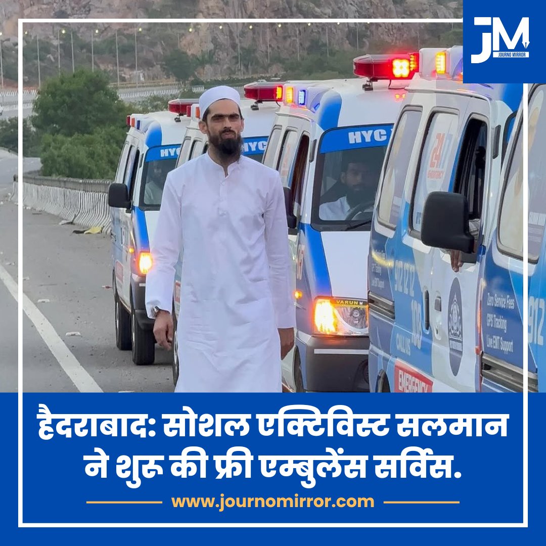 JournoMirror's tweet photo. हैदराबाद: सोशल एक्टिविस्ट सलमान ने शुरू की फ्री एम्बुलेंस सर्विस.

@Salmanhyc78 #Hydrabad #Muslim https://t.co/DtUZAkZ1E3